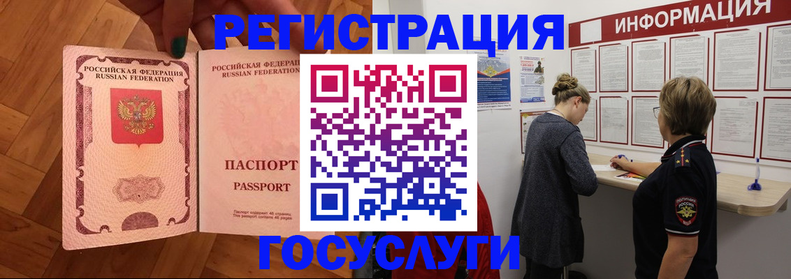 временная регистрация собственник в Клинцах